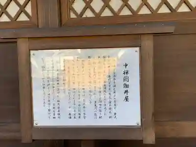 龍興寺(栃木県)