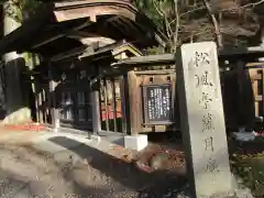 南湖神社の建物その他