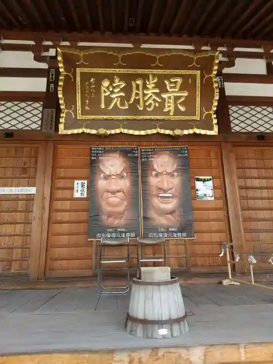 最勝院(青森県)