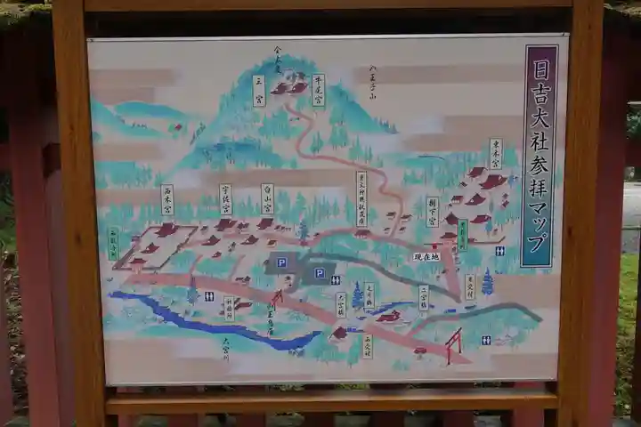 日吉大社のその他建物