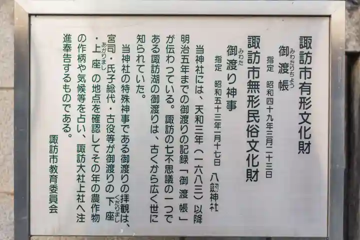 八剣神社のその他建物