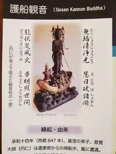 普陀山 妙法寺の授与品その他