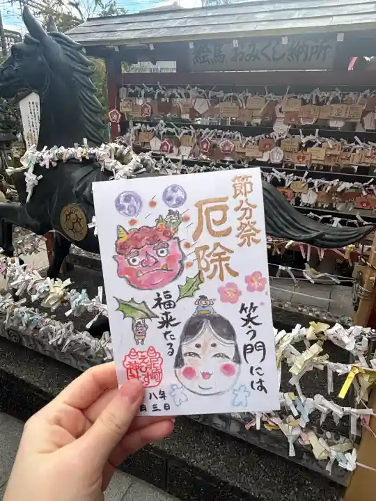 尼崎えびす神社の御朱印