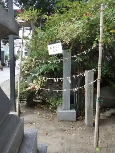 素盞烏尊神社のおみくじ