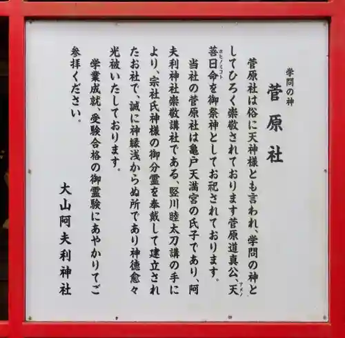 大山阿夫利神社の歴史