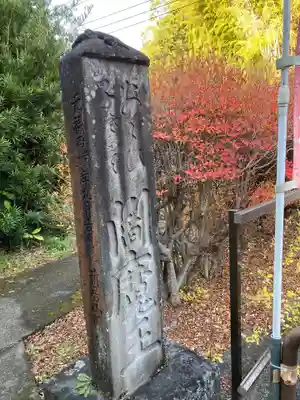 円応寺(神奈川県)