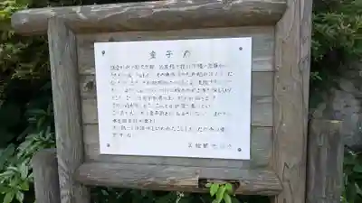 船魂神社の歴史