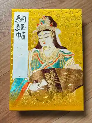 大願寺(広島県)