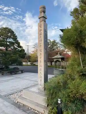 光明寺(東京都)