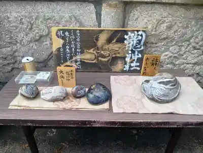 龍神社(愛知県)