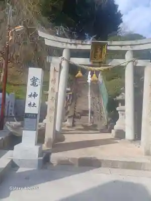 竈神社(広島県)