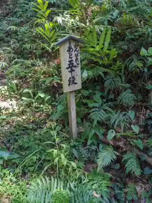 諾冉神社(千葉県)
