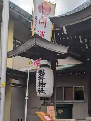 磐井神社(東京都)