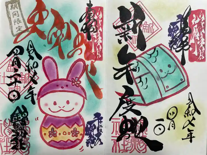 錦鯱神社(愛知県)