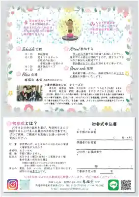 雨竜　専福寺(北海道)