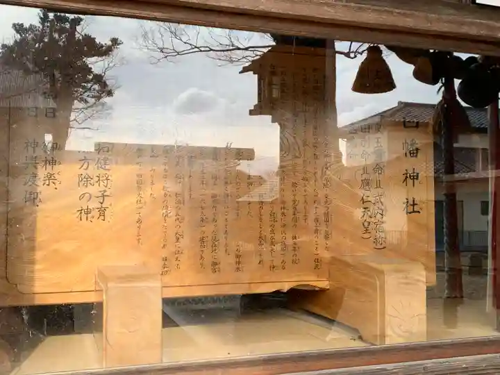 白幡神社(福島県)