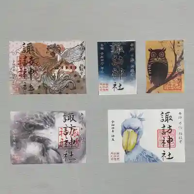 柏諏訪神社 
 令和4年12月限定御朱印
各種

柏神社でも配布致しております。

御朱印、御朱印帳は郵送も致します。
詳しくは柏神社ホームページをご覧下さい。 

https://www.kashiwajinja.com
 
12月の柏神社 社務業務のお休みは
5日、13日、19日、22日
となります。お休みの日は御朱印、御守り、御祈祷もお休みとなります。


#柏諏訪神社  #御朱印 #御朱印ガール #御朱印巡り #御朱印好き #御朱印収集 #御朱印女子 #御朱印拝受 #御朱印スタグラム #限定御朱印 #御朱印巡りの旅 #御朱印さんぽ #御朱印好きな人と繋がりたい #カラフル御朱印 #アート御朱印 #マリアナ政府観光局 #御朱印帳   #アマビエ #郵送御朱印 #ほとかみ #ホトカミ #御朱印郵送 #omairi #月替わり御朱印 #ハシビロコウ御朱印 #フクロウ御朱印 #千葉県 #柏市
#12月限定御朱印

 