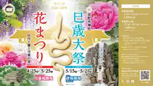 金蛇水神社(宮城県)(2025年04月25日(金) 11時58分37秒投稿)
