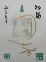 五十稲荷神社(栄寿稲荷神社)(東京都)