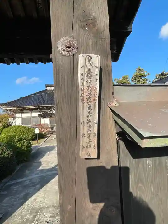 清流山 洞泉寺(山形県)