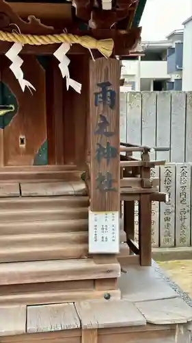 長瀨神社(大阪府)