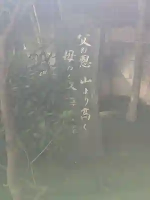 浄延院(東京都)