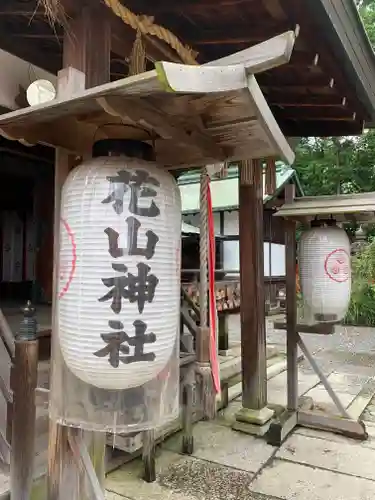 花山稲荷神社のその他建物