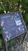 多賀城神社(宮城県)