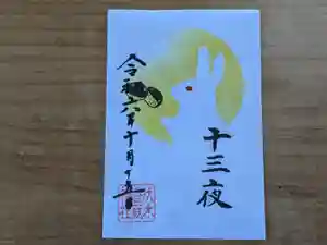 伏木香取神社(茨城県) 2024年10月15日(火)〜(2024年09月14日(土) 12時59分21秒投稿)