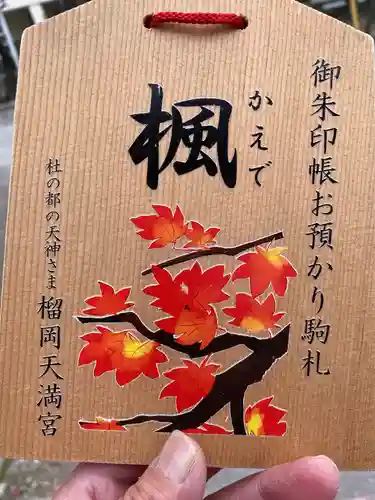 榴岡天満宮のその他建物