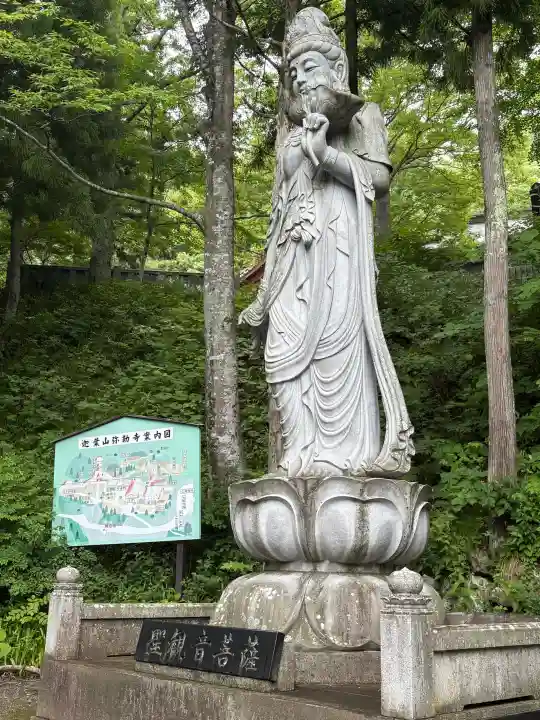 迦葉山龍華院弥勒護国寺(弥勒寺)(群馬県)