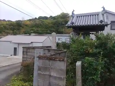 元亨寺(和歌山県)