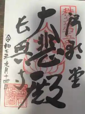 語歌堂(埼玉県)