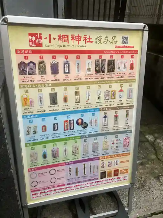 小網神社(東京都)
