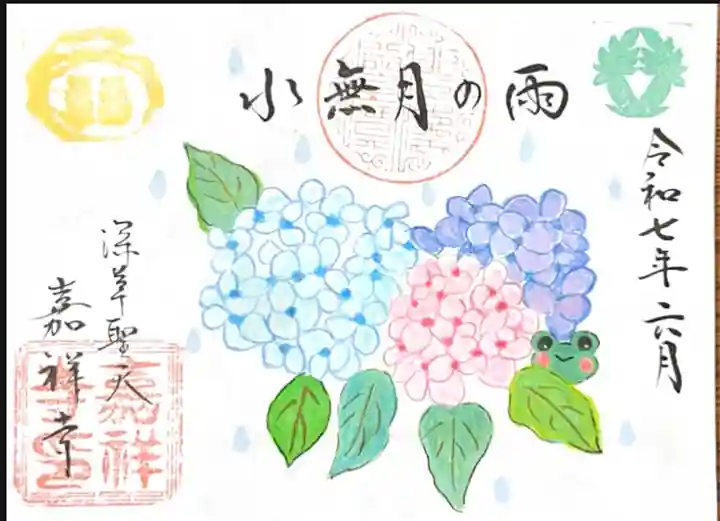 嘉祥寺(京都府)