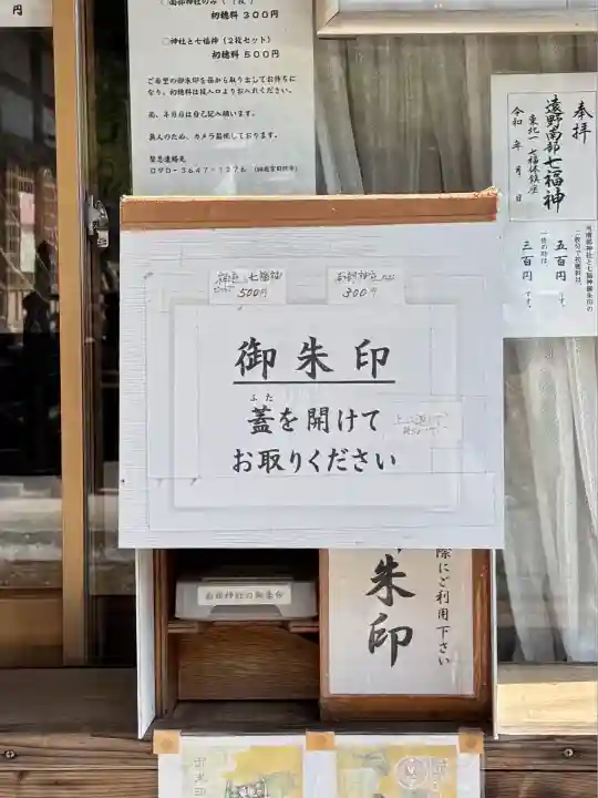 南部神社(岩手県)