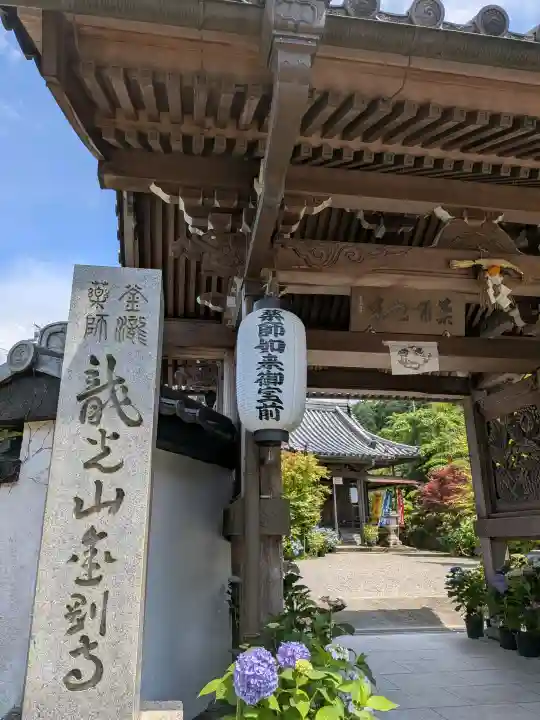 釜滝薬師金剛寺(和歌山県)