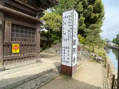 鑁阿寺(栃木県)