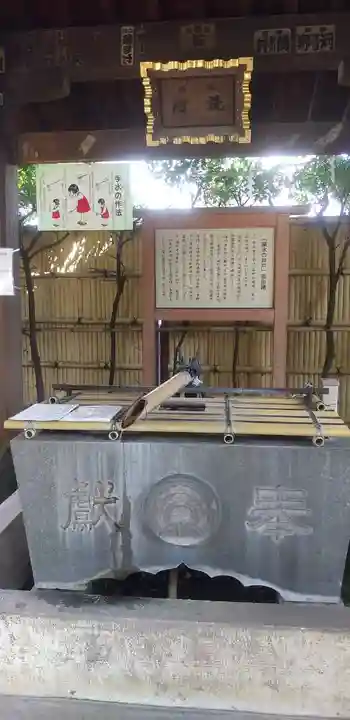 池尻稲荷神社の手水舎