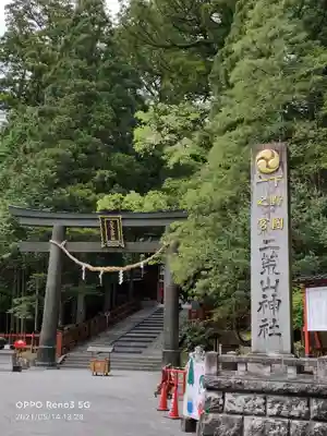 日光二荒山神社の鳥居