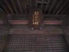 杉山大神の建物その他