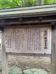 藤白神社(和歌山県)