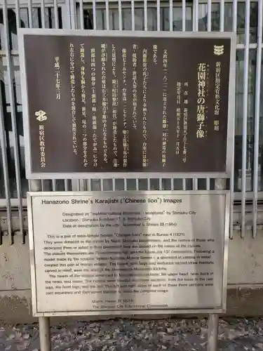 花園神社の歴史