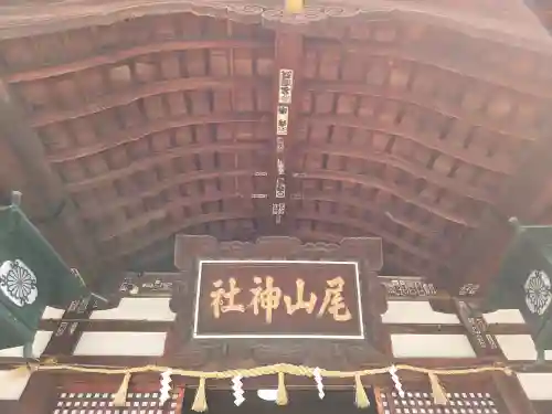 尾山神社の{uncategorized: "未分類", other: "その他", undefined: "問題あり", building: "その他建物", grave: "お墓", sacred_gate: "鳥居", guardian: "狛犬", statue: "像", buddha: "仏像", history: "歴史", nature: "自然", garden: "庭園", animal: "動物", pagoda: "塔", temizu: "手水舎", mountain_gate: "山門・神門", sanctuary: "本殿・本堂", subordinate: "末社・摂社", art: "芸術", scenery: "景色", jizo: "地蔵", ema: "絵馬", goshuin: "御朱印", omikuji: "おみくじ", items: "授与品その他", amulet: "お守り", goshuincho: "御朱印帳", eats: "食事", festival: "お祭り", votive_dance: "神楽", shichigosan: "七五三参", wedding: "結婚式", experience: "体験その他", initially: "初詣", around: "周辺", anti_infection: "感染症対策"}