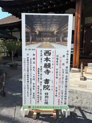 本願寺（西本願寺）(京都府)