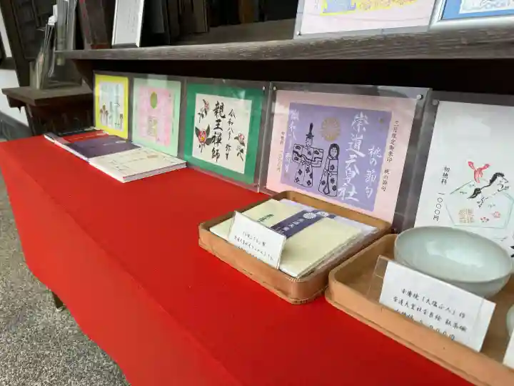 崇道天皇社の{uncategorized: "未分類", other: "その他", undefined: "問題あり", building: "その他建物", grave: "お墓", sacred_gate: "鳥居", guardian: "狛犬", statue: "像", buddha: "仏像", history: "歴史", nature: "自然", garden: "庭園", animal: "動物", pagoda: "塔", temizu: "手水舎", mountain_gate: "山門・神門", sanctuary: "本殿・本堂", subordinate: "末社・摂社", art: "芸術", scenery: "景色", jizo: "地蔵", ema: "絵馬", goshuin: "御朱印", omikuji: "おみくじ", items: "授与品その他", amulet: "お守り", goshuincho: "御朱印帳", eats: "食事", festival: "お祭り", votive_dance: "神楽", shichigosan: "七五三参", wedding: "結婚式", experience: "体験その他", initially: "初詣", around: "周辺", anti_infection: "感染症対策"}