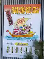 元三島神社(東京都)