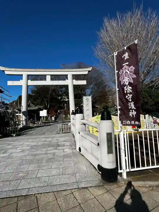 白旗神社(神奈川県)
