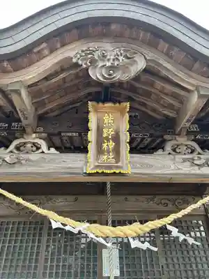 熊野神社(千葉県)
