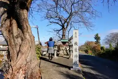 秋葉神社の山門